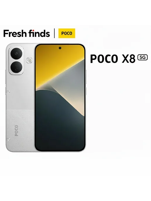 Смартфон Xiaomi Poco X8 6/128 ГБ, белый