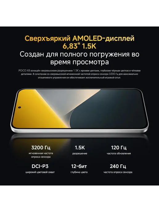 Смартфон Xiaomi Poco X8 6/128 ГБ, белый, фото 5
