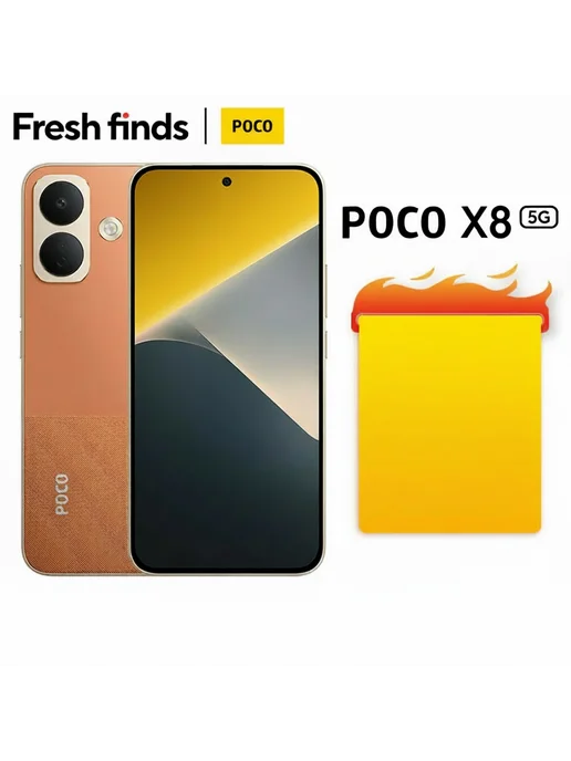 Смартфон Xiaomi Poco X8 6/128 ГБ, оранжевый