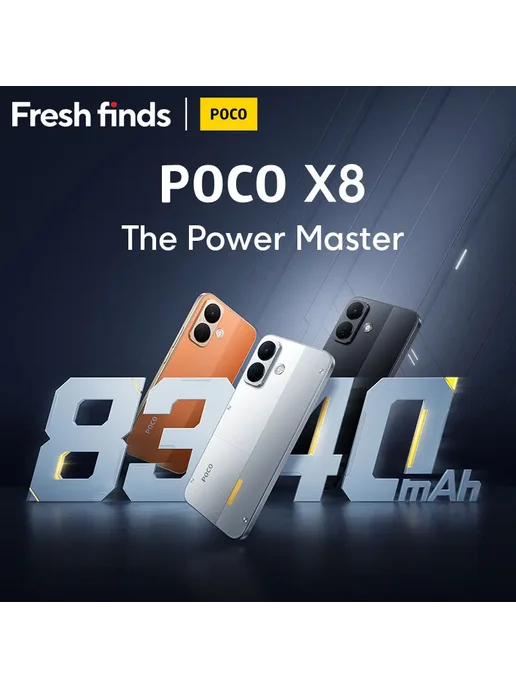 Смартфон Xiaomi Poco X8 6/128 ГБ, оранжевый, фото 2