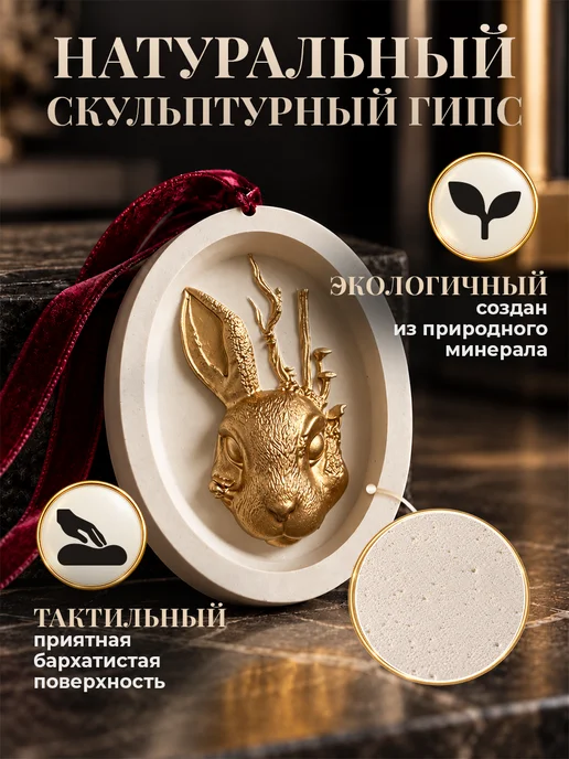Ul'Ma Интерьерная подвеска заяц, вариант, фото 2