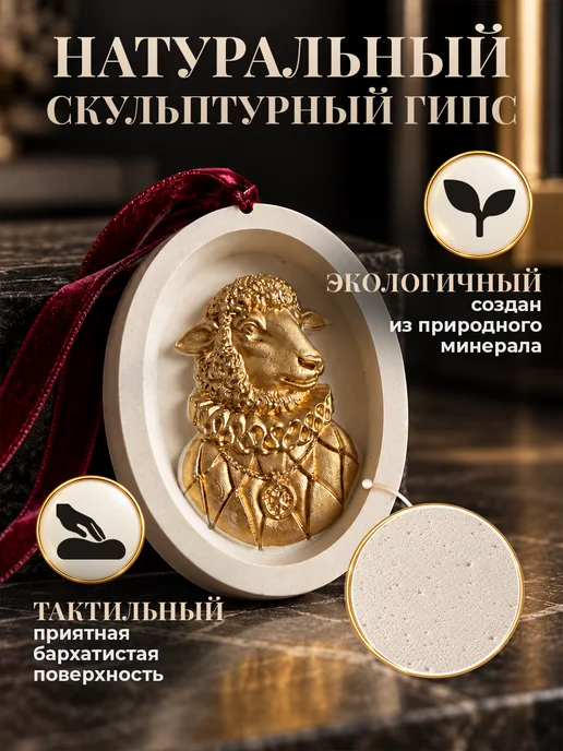 Ul'Ma Подвеска интерьерная барашек, вариант, фото 2