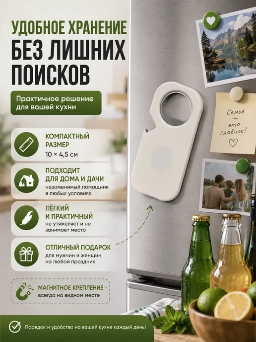 Гульнур_инт Открывашка для бутылок брелок, открывалка для лимонада, вариант, фото 2