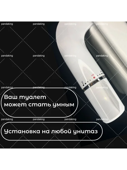 Биде приставка для унитаза. Правая рука регулировка. Биде дл, белый, фото 2