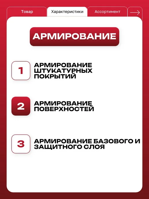Сетка штукатурная стеклотканевая 5х5 мм 1х50 м, 5x5 мм, 50 м, фото 2