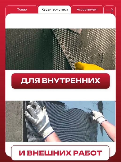Сетка штукатурная стеклотканевая 5х5 мм 1х50 м, 5x5 мм, 50 м, фото 3
