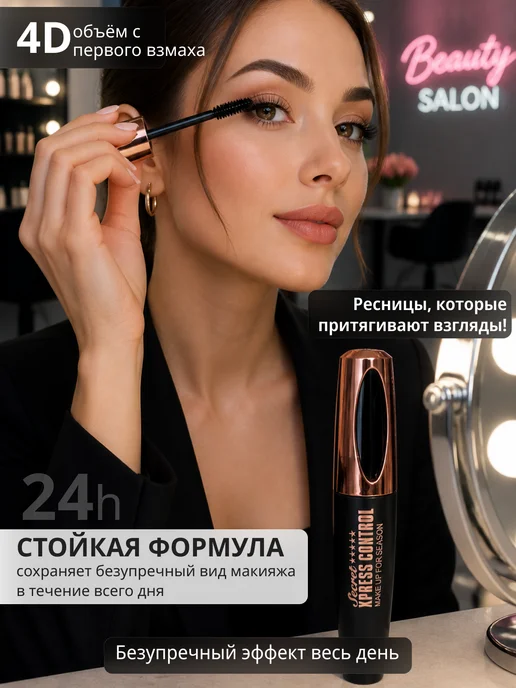 Леди Совершенство Удлиняющая водостойкая тушь для ресниц объем и удлинение, вариант, фото 3