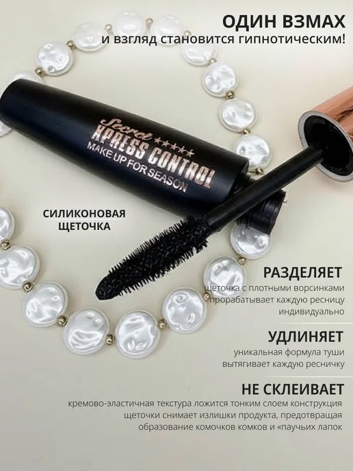 Леди Совершенство Удлиняющая водостойкая тушь для ресниц объем и удлинение, вариант, фото 6