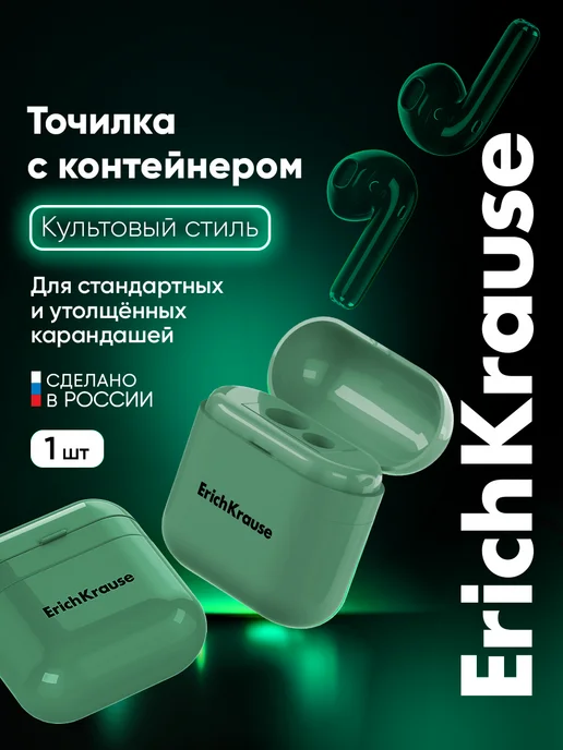 ErichKrause Точилка для карандашей с контейнером Case Duo желтая, зеленый
