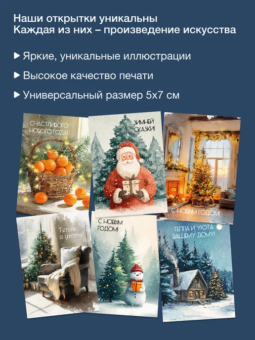 Nature Craft Мини открытки новогодние 2027, набор открыток на новый год, вариант, фото 2