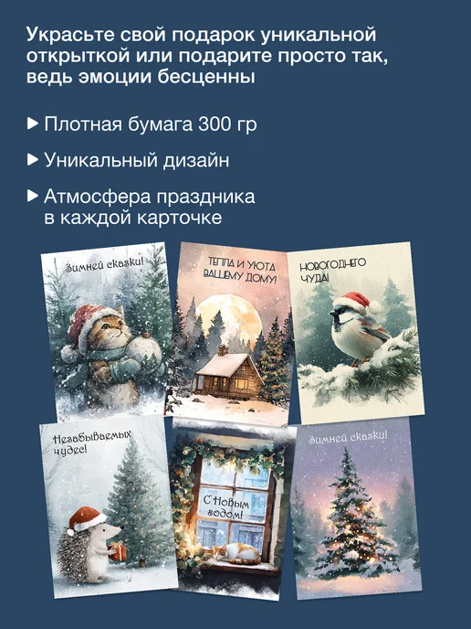 Nature Craft Мини открытки новогодние 2027, набор открыток на новый год, вариант, фото 3