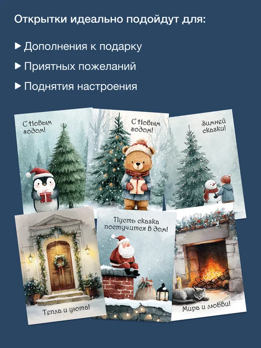 Nature Craft Мини открытки новогодние 2027, набор открыток на новый год, вариант, фото 4