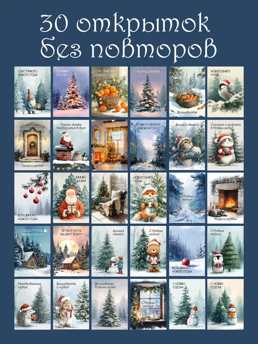 Nature Craft Мини открытки новогодние 2027, набор открыток на новый год, вариант, фото 6