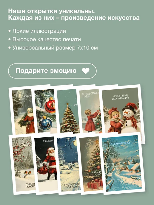 Nature Craft Мини открытки новогодние 2027, набор открыток на новый год, 20 шт, фото 2