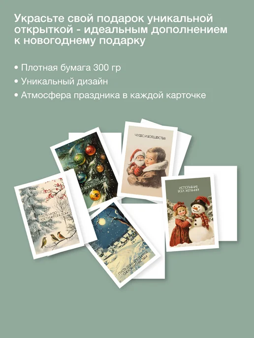 Nature Craft Мини открытки новогодние 2027, набор открыток на новый год, 20 шт, фото 4