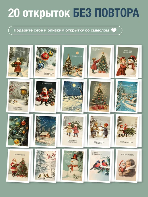 Nature Craft Мини открытки новогодние 2027, набор открыток на новый год, 20 шт, фото 6