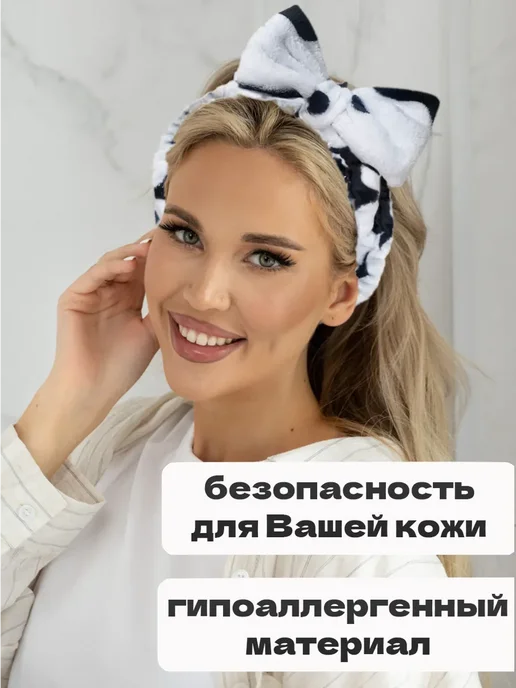 Косметическая повязка на голову для волос мягкая, черный, фото 5