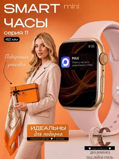 Умные смарт часы Smart Watch PVS