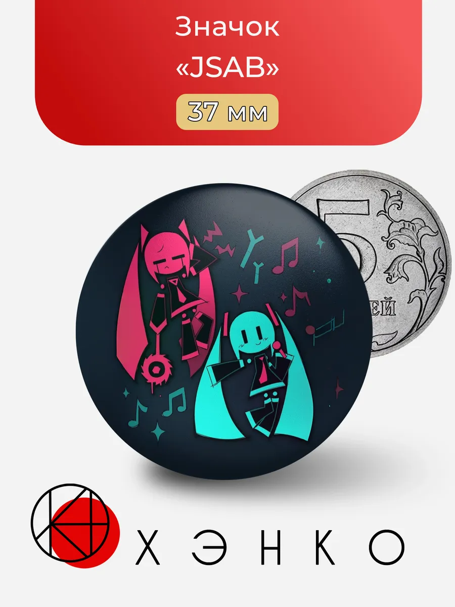 Значок «JSAB из Just Shapes & Beats»
