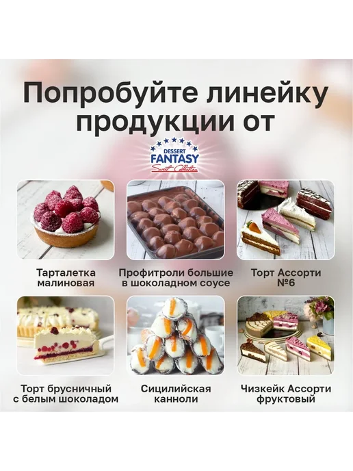 Dessert Fantasy Круассан классический для выпекания, 26 порций 1950 г, 2850 г, фото 8