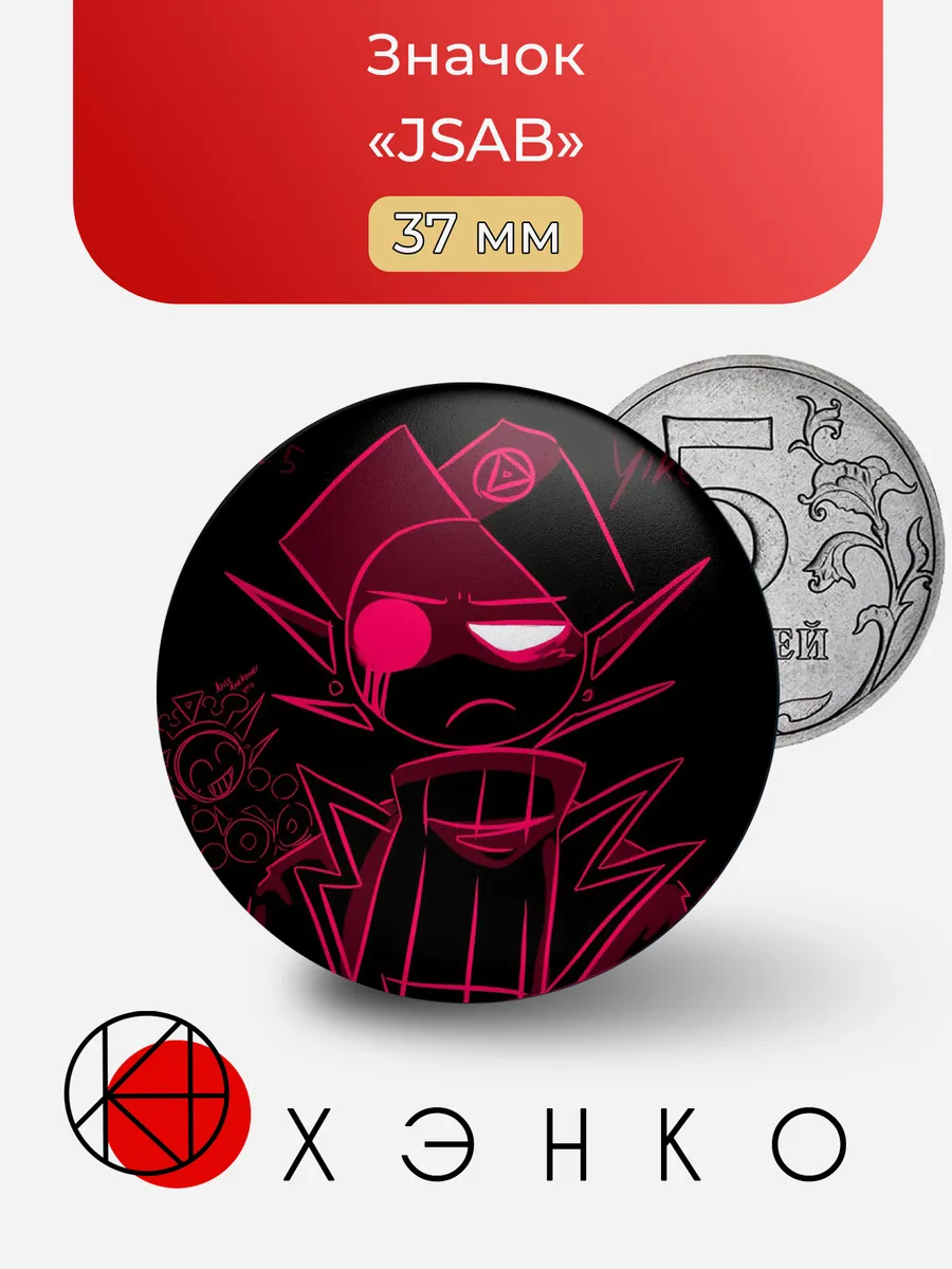Значок «JSAB из Just Shapes & Beats»