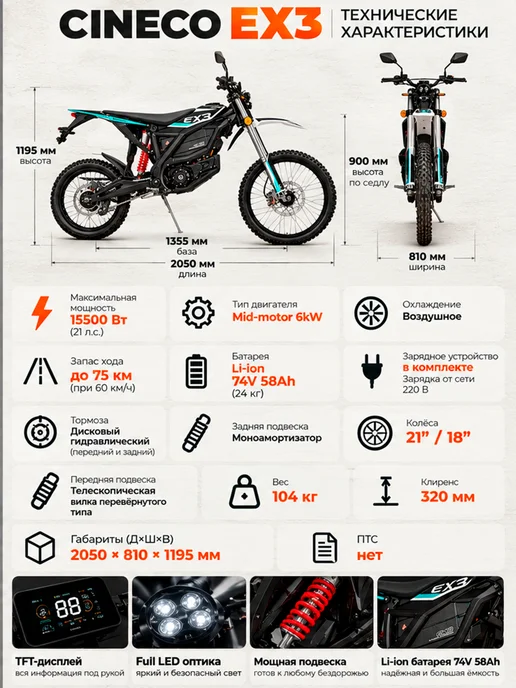 Мотоцикл CINECO EX2 в заводском коробе, голубой, фото 2