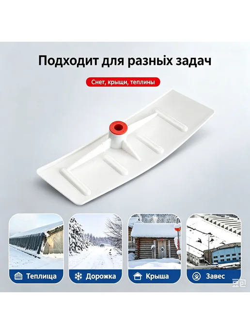 Скребок-лопата для снега 78 см, полипропилен, вариант, фото 6