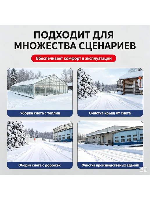 Скребок-лопата для снега 78 см, полипропилен, вариант, фото 7