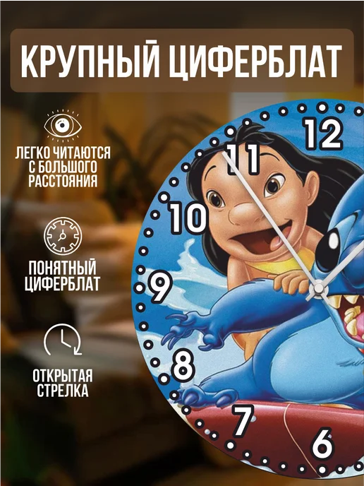 Деревянные часы Лило и Стич, голубой, фото 3