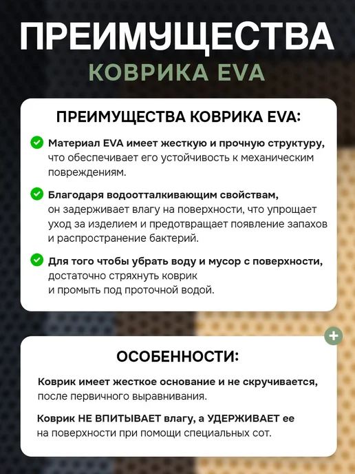 Mount Camp Коврик придверный в коридор и прихожую EVA 120х80, вариант, фото 6