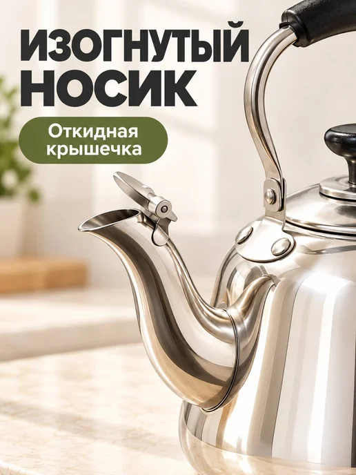 Чайник со свистком, вариант, фото 3