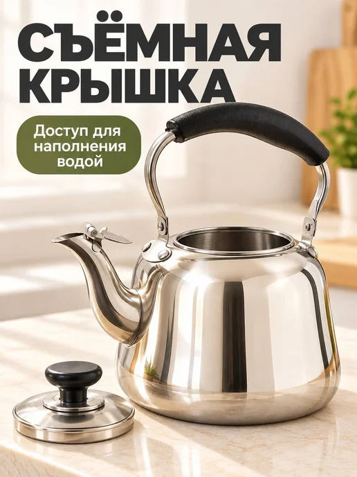 Чайник со свистком, вариант, фото 4