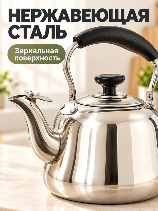 Чайник со свистком, вариант, фото 5