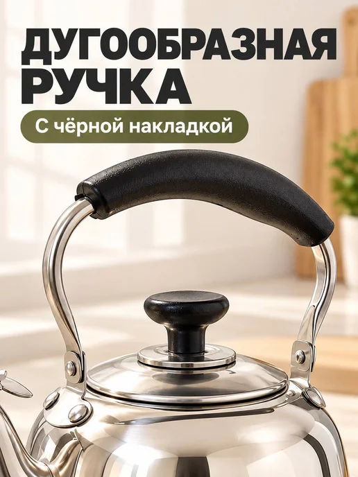 Чайник со свистком, вариант, фото 7