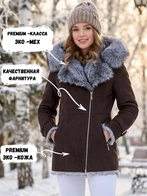 NЭЛ МОДА Дубленка односторонняя с капюшоном зимняя, ЭКО кожа мех, коричневый, фото 2