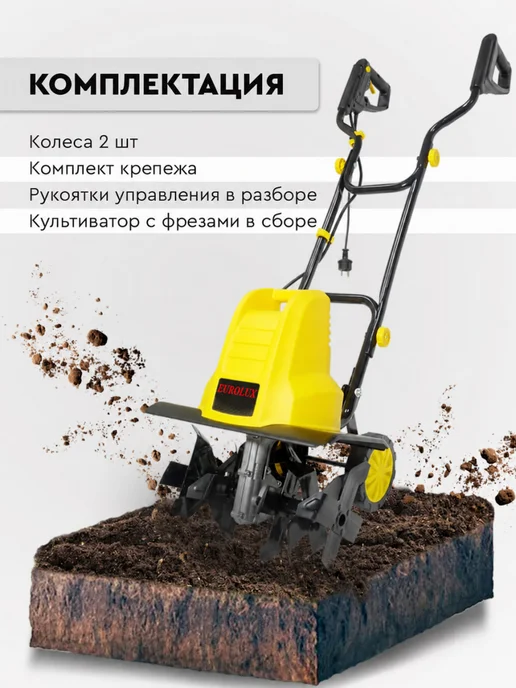 Культиватор электрический для грядок ЕМС-2.0, черный, фото 2