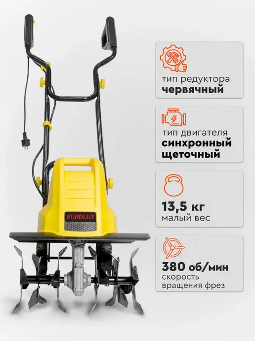 Культиватор электрический для грядок ЕМС-2.0, черный, фото 5