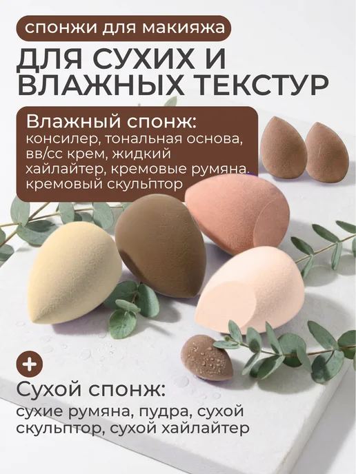 ЭЛАМАР спонжи для макияжа и пуховки набор 14 шт, 14 шт, фото 2