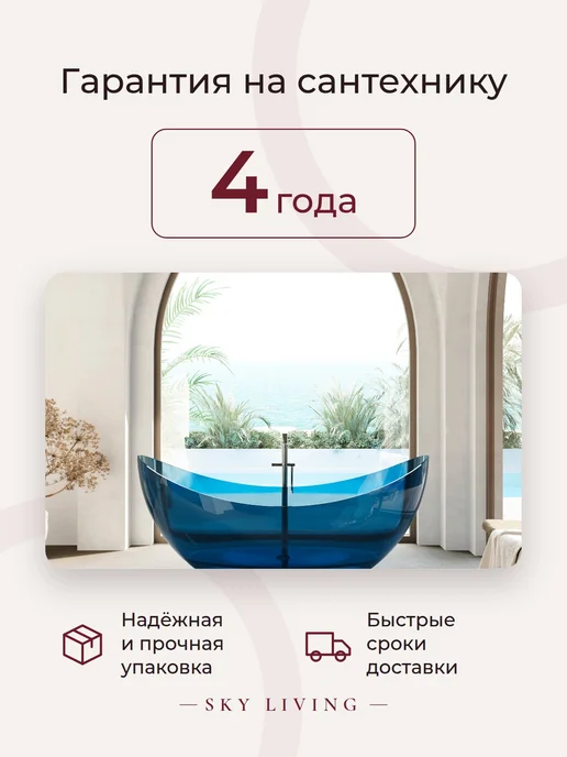 Sky Living Ванна отдельностоящая из литьевого мрамора VG-0089, голубой, фото 6