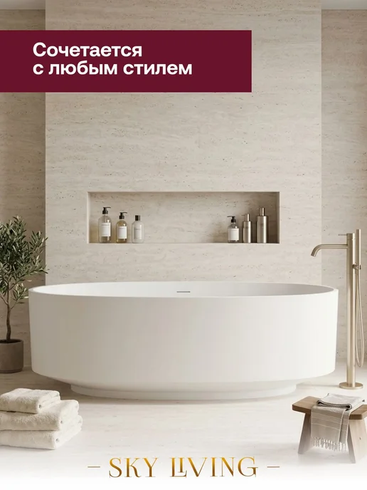 Sky Living Ванна отдельностоящая из литьевого мрамора VG-0091, голубой, фото 3