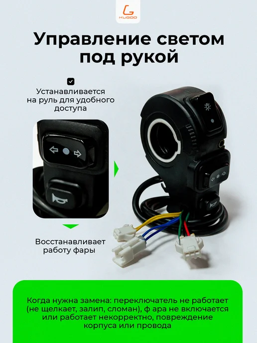 KUGOO Переключатель света для EC 02 Pro EC 03, черный, фото 2