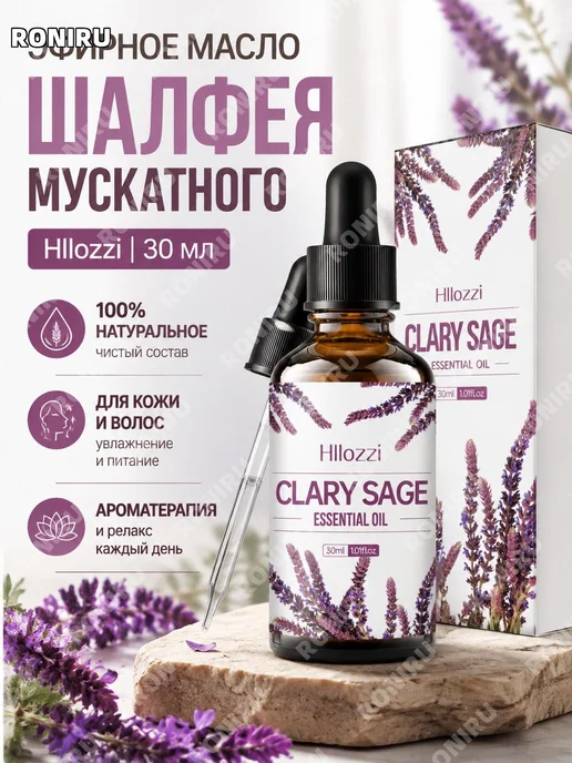 Эфирное масло шалфея Hllozzi 30 мл, 30 мл