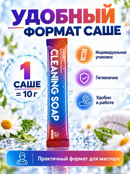 Антибактериальное мыло для тату концентрат саше 10 г, 5 шт, 10 г, 5 шт, фото 2