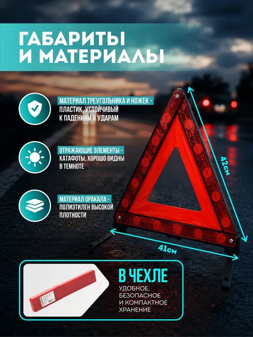 Знак аварийной остановки, 43×43 см, красный, 43x43 см, фото 2