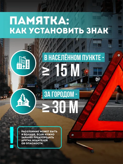 Знак аварийной остановки, 43×43 см, красный, 43x43 см, фото 4
