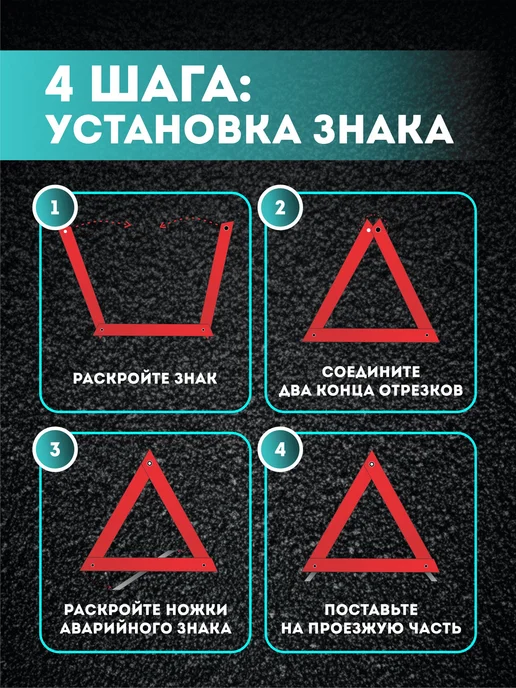 Знак аварийной остановки, 43×43 см, красный, 43x43 см, фото 5