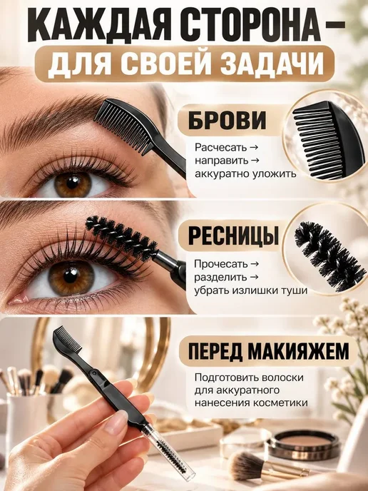 Мята_бренд Щеточка для бровей и ресниц с футляром, вариант, фото 3