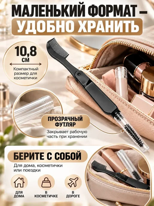 Мята_бренд Щеточка для бровей и ресниц с футляром, вариант, фото 4