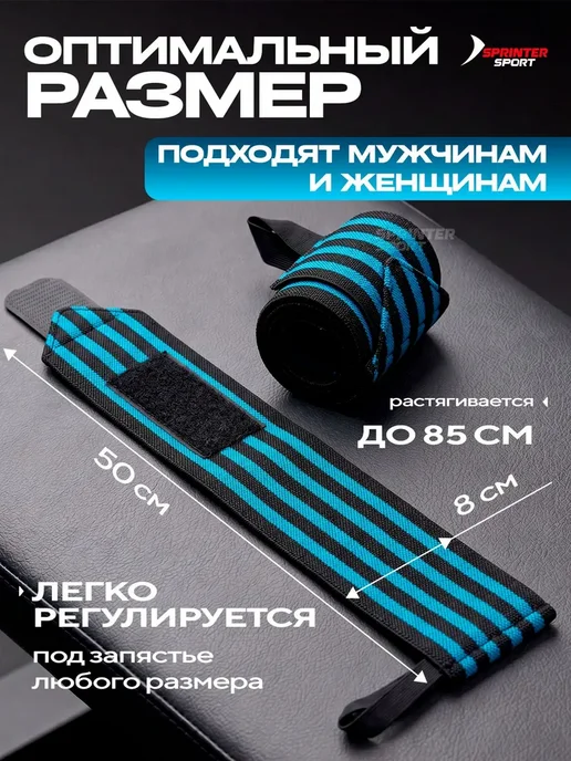 Бинты для жима 2 шт Кистевые бинты, 2 шт, фото 2