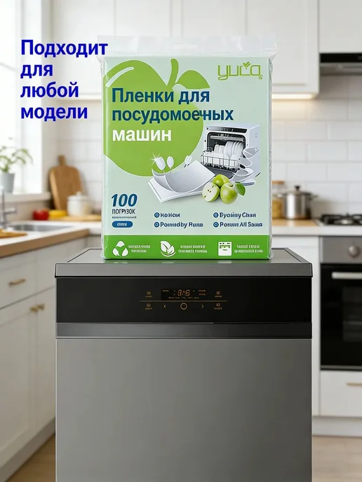 Таблетки для посудомоечной машины, 99 шт, аромат яблока, 99 шт, фото 2